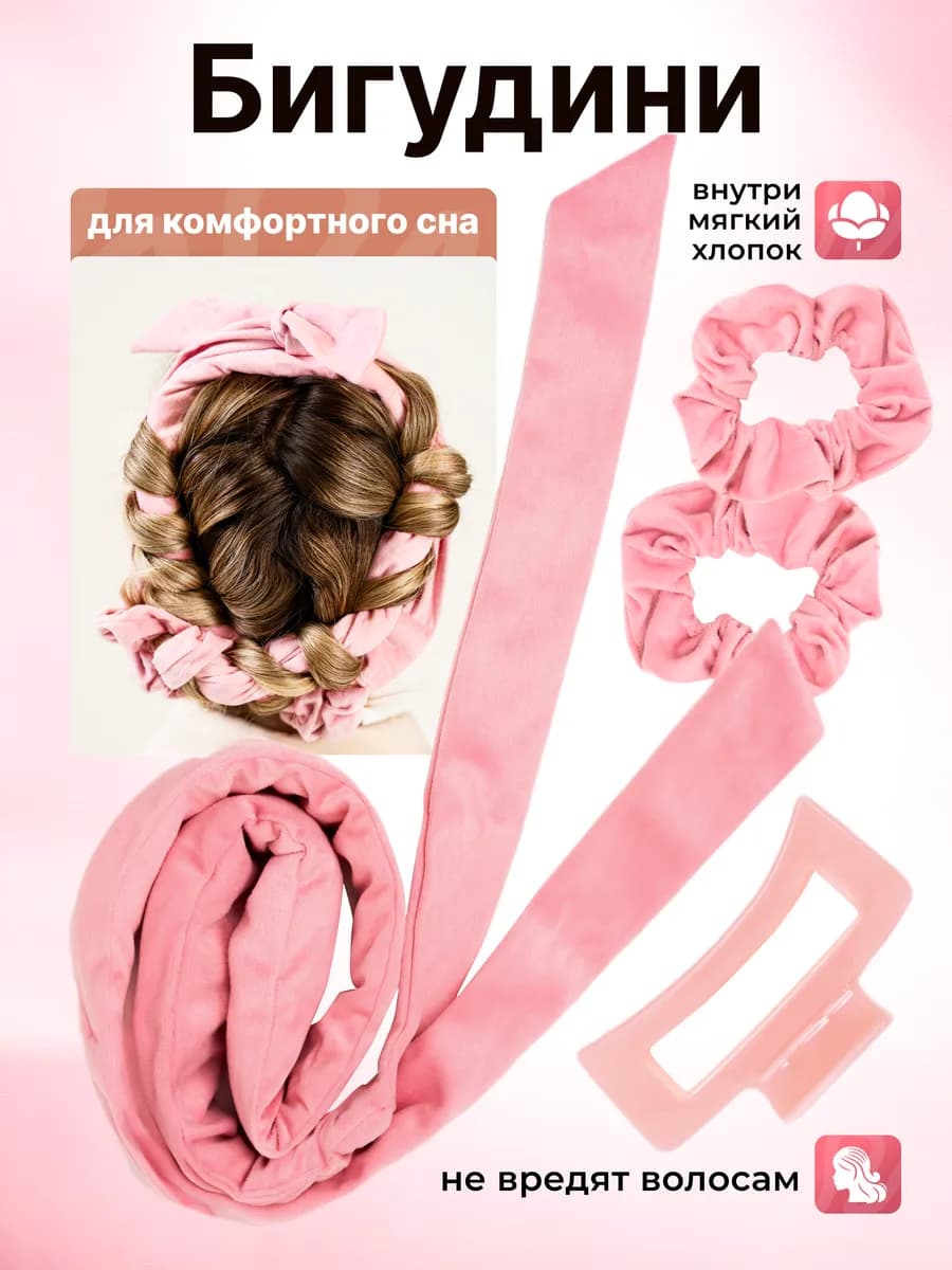 Бигуди для локонов мягкие