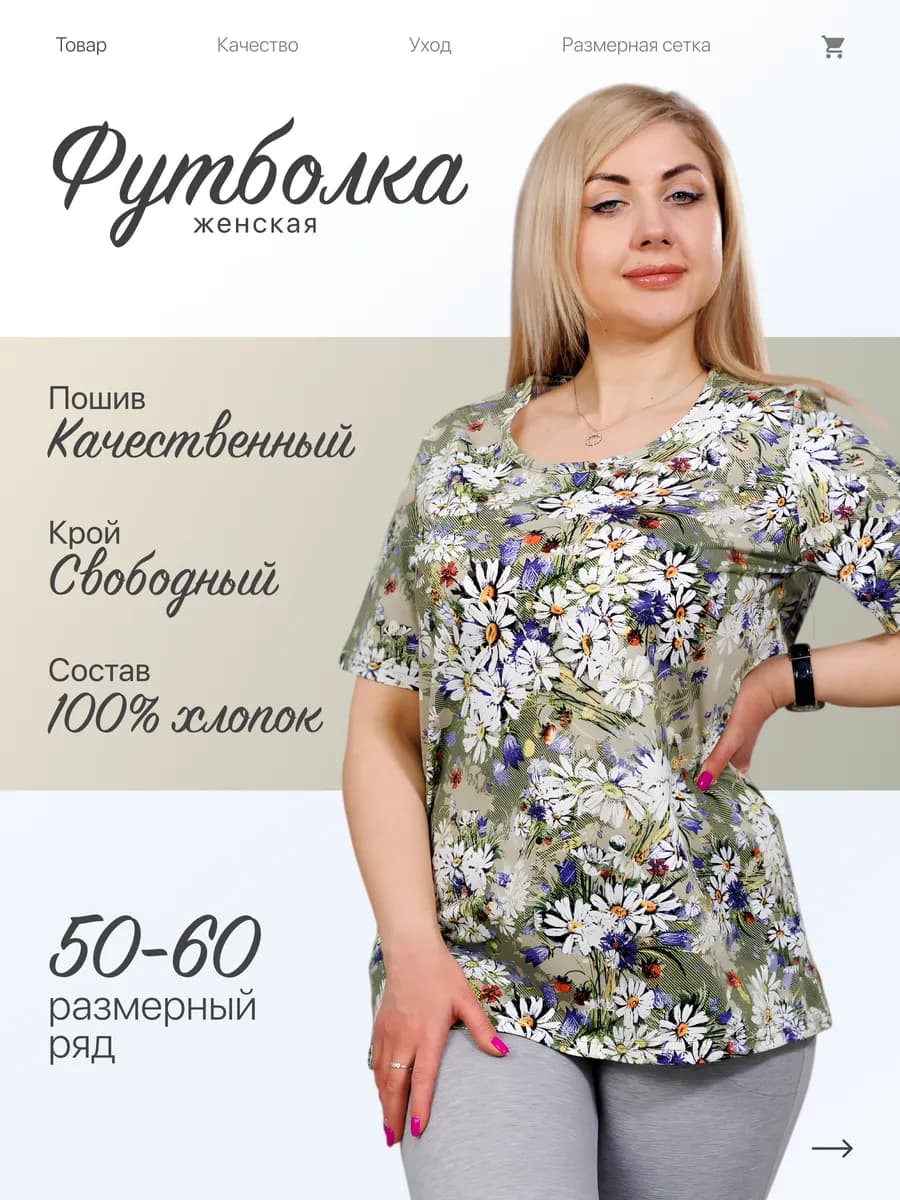 Домашняя футболка с принтом большие размеры