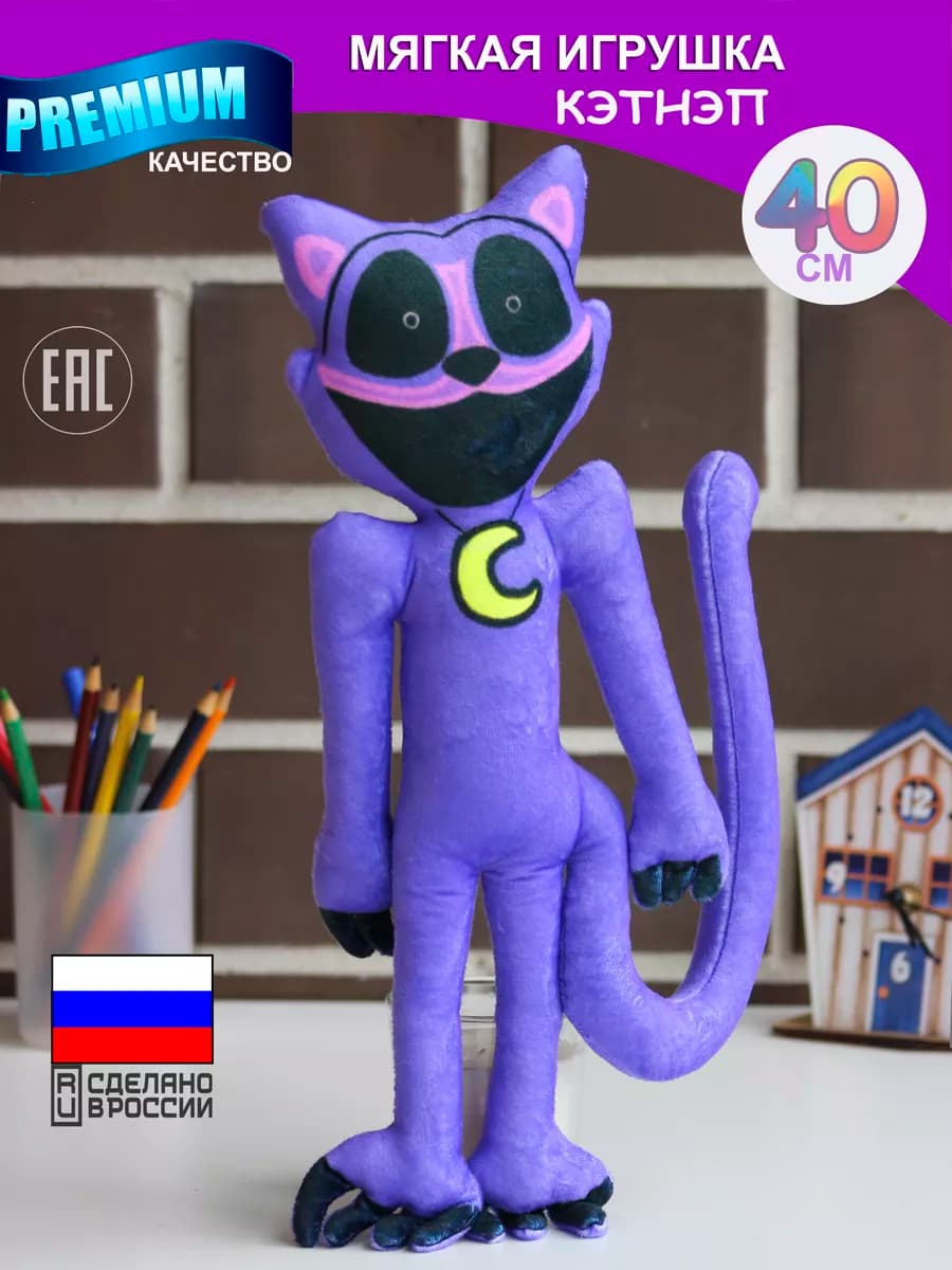 Poppy playtime 3 Кэтнэп Кэт нэп кот Дрема поппи плейтайм