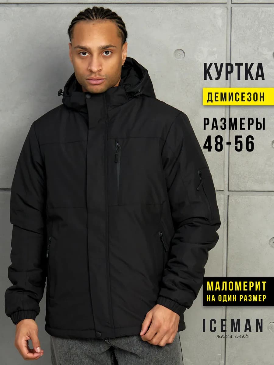 Куртка демисезонная с капюшоном