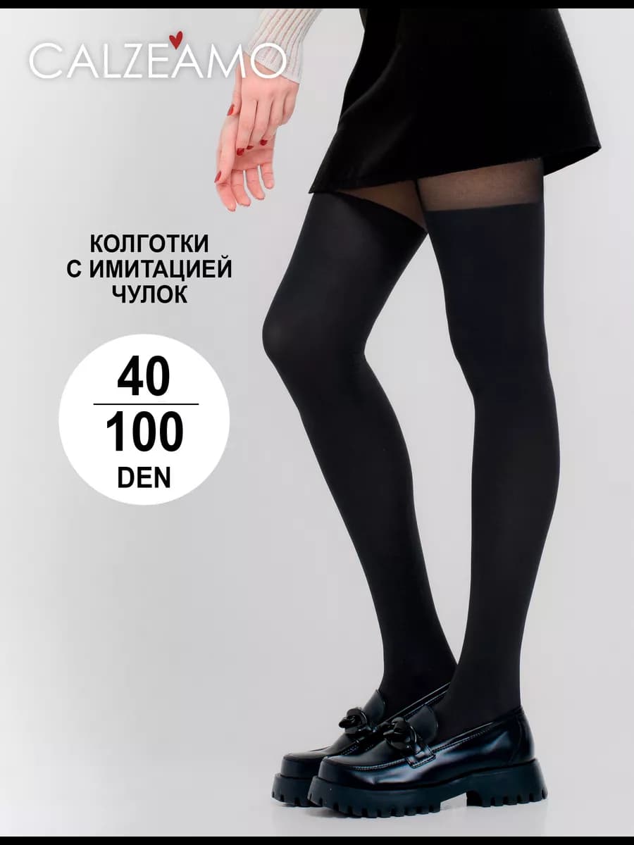 Колготки с рисунком имитацией чулок, капроновые, черные