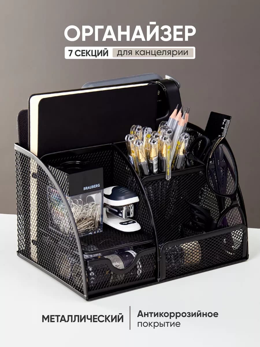 Органайзер для канцелярии подставка на стол для ручек - фото 1