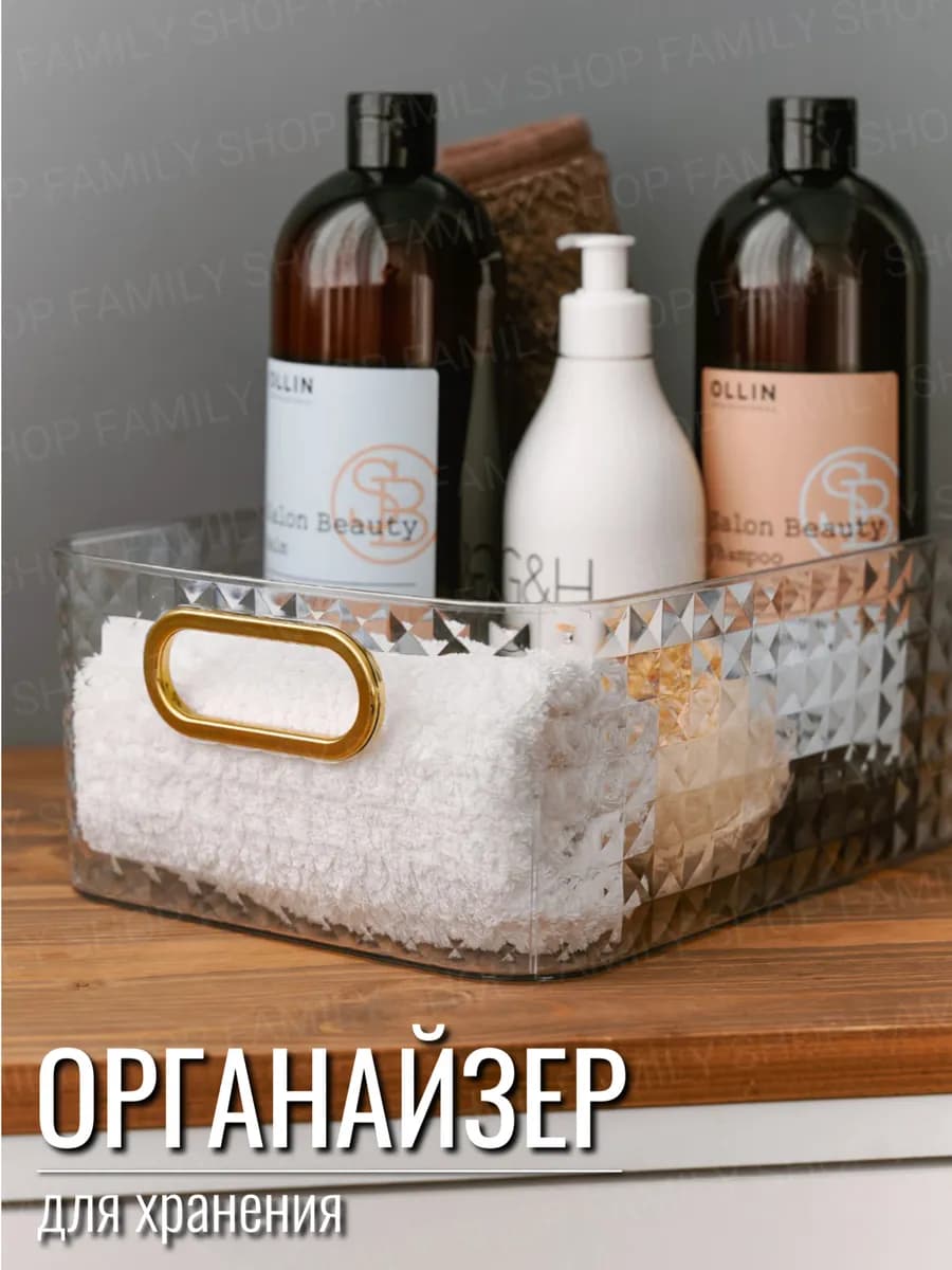 Органайзер для хранения в ванную