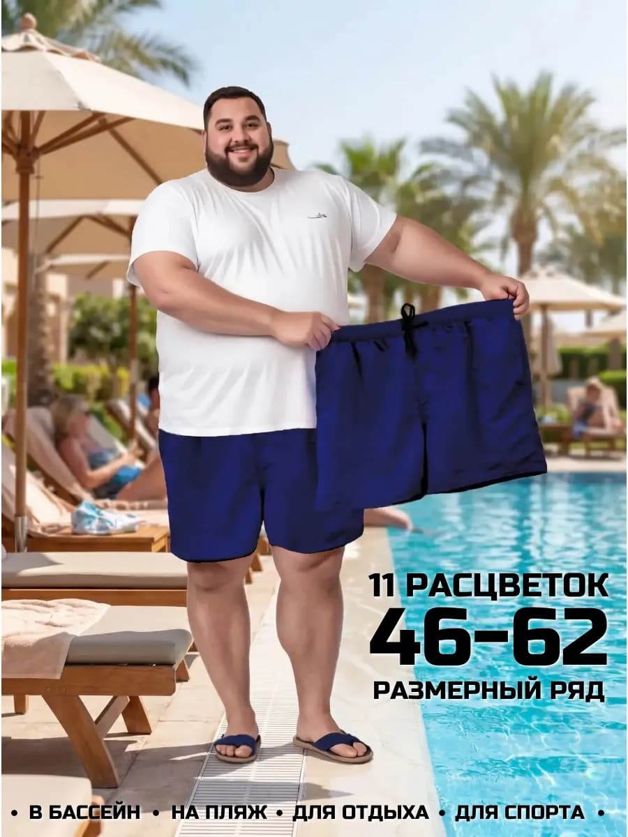 Шорты плавки стильные пляжные с сеткой для плавания