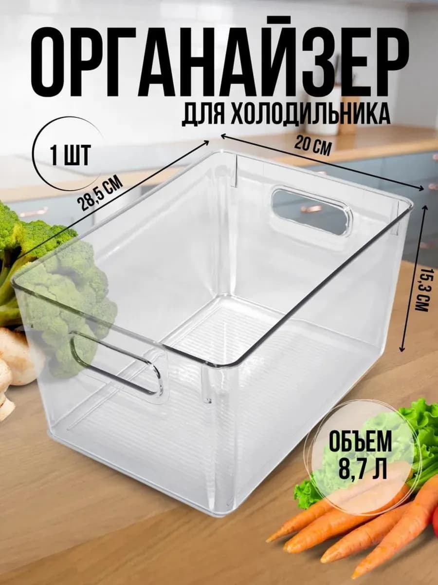 Пластиковый кухонный контейнер для хранения и заморозки