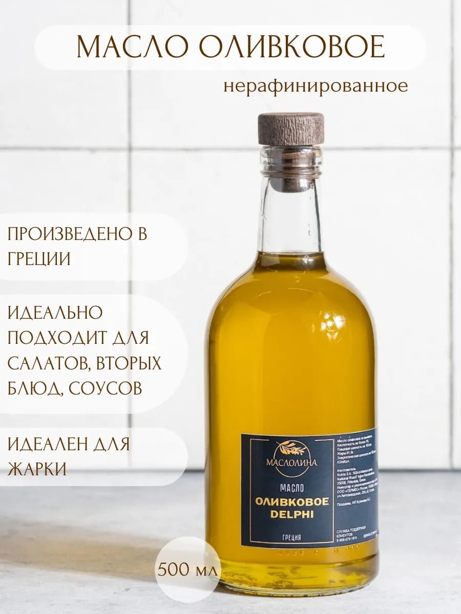 Оливковое масло Греция для жарки