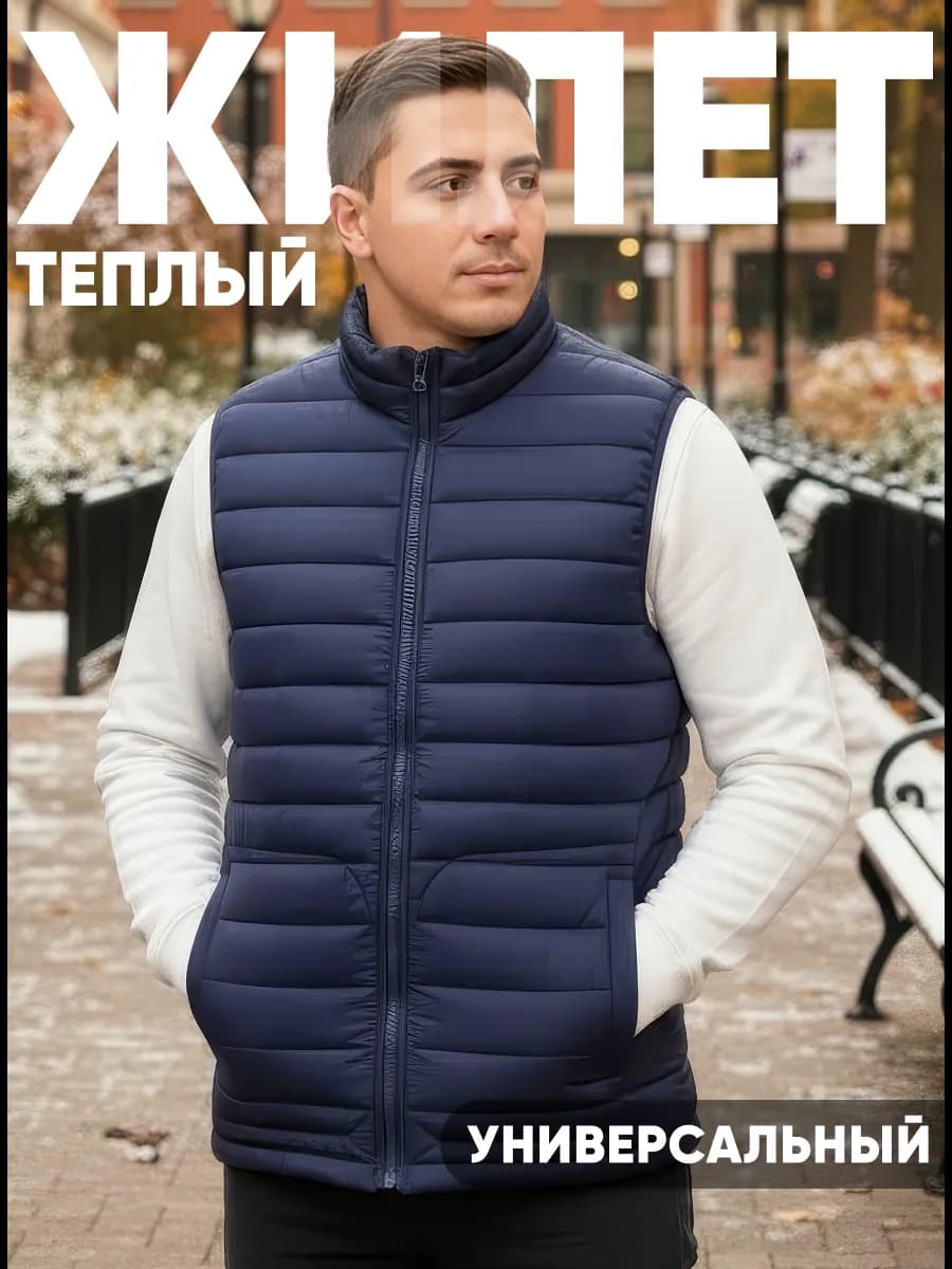 Жилет утепленный спортивный с карманами
