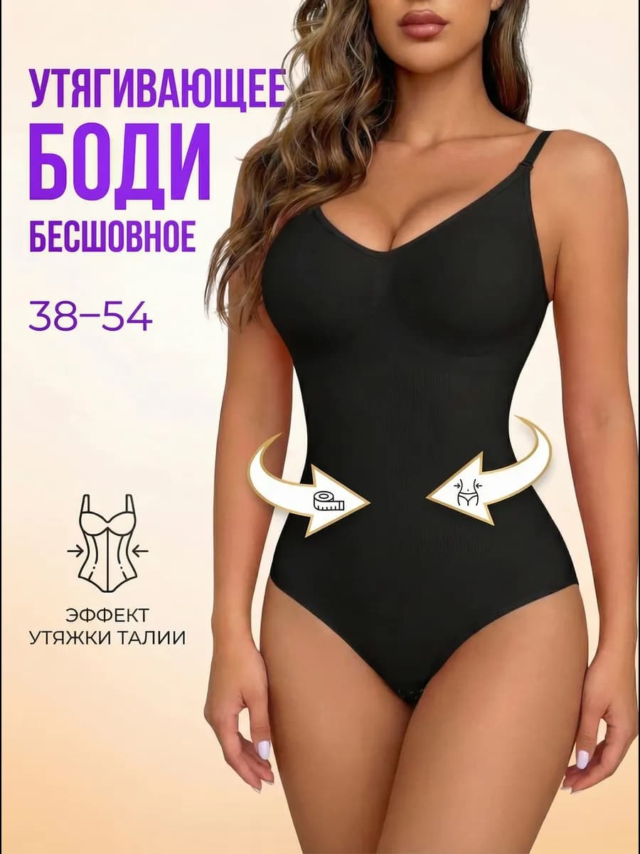 Боди утягивающее