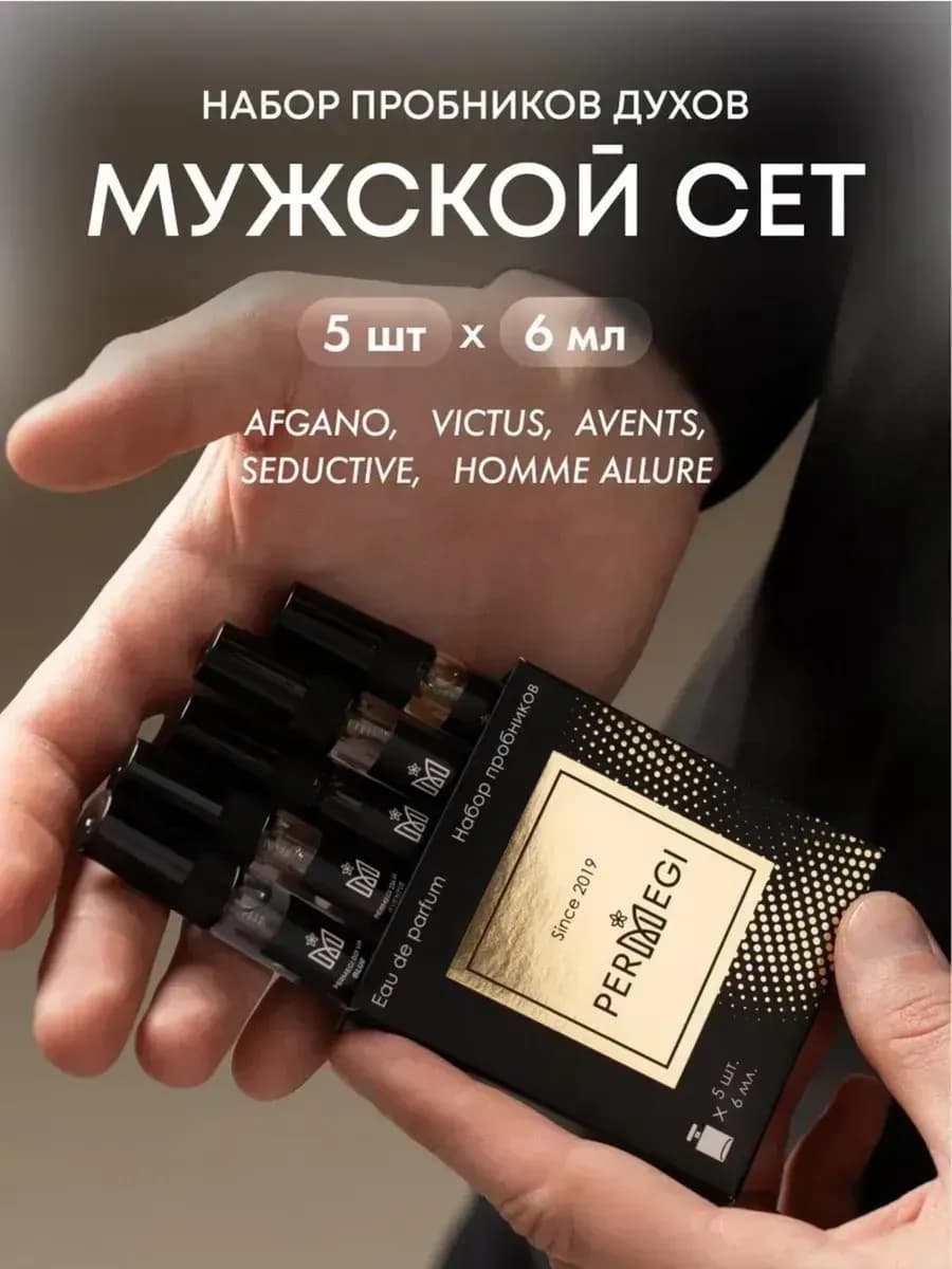 Пробники духов мужские масляные стойкие, набор 5 шт по 6 мл