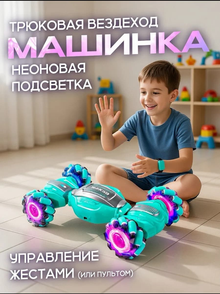Трюковая машинка перевертыш на пульте управления