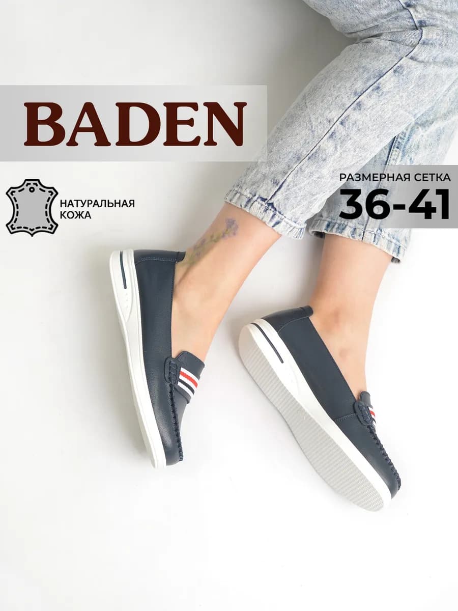 Кожаные мокасины на толстой подошве