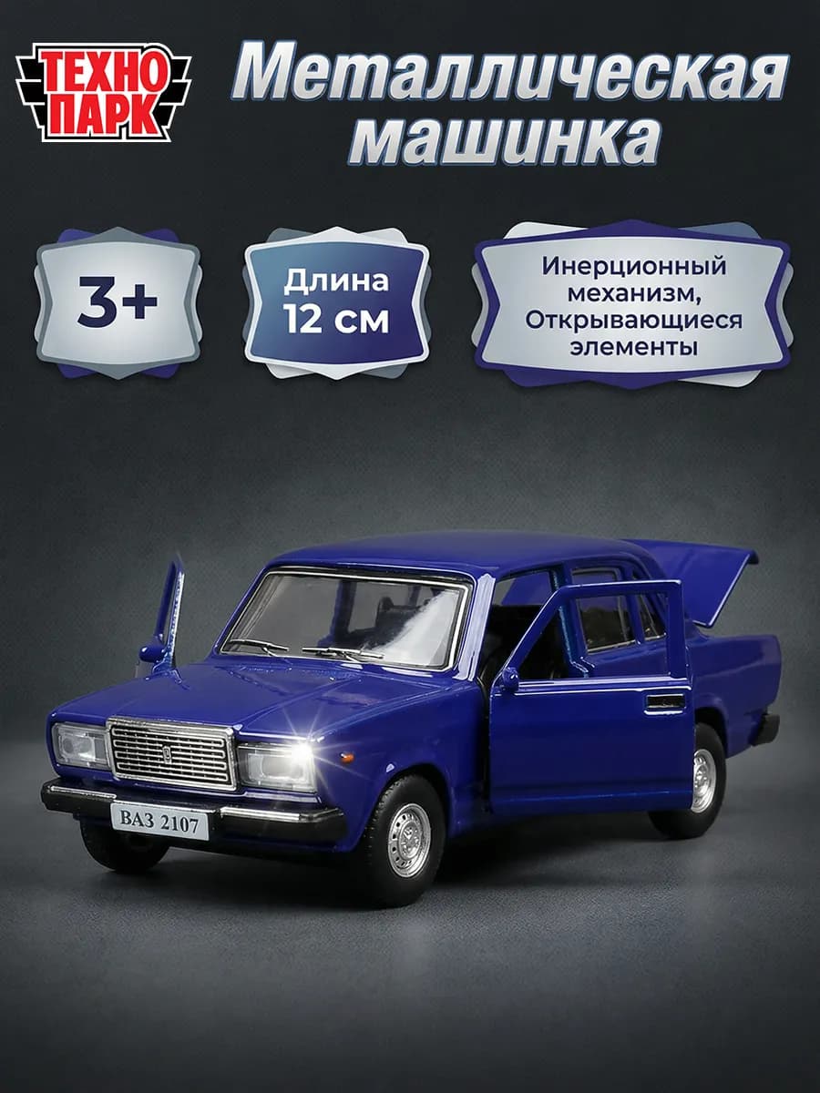 Машинки металлические инерционные коллекционные для мальчика