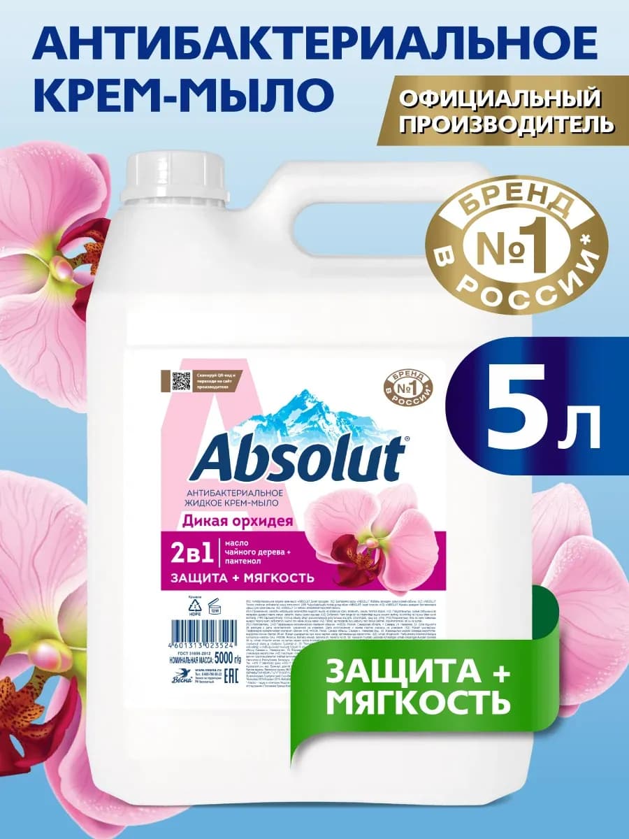 Жидкое мыло для рук 5 литров с пантенолом, дикая орхидея