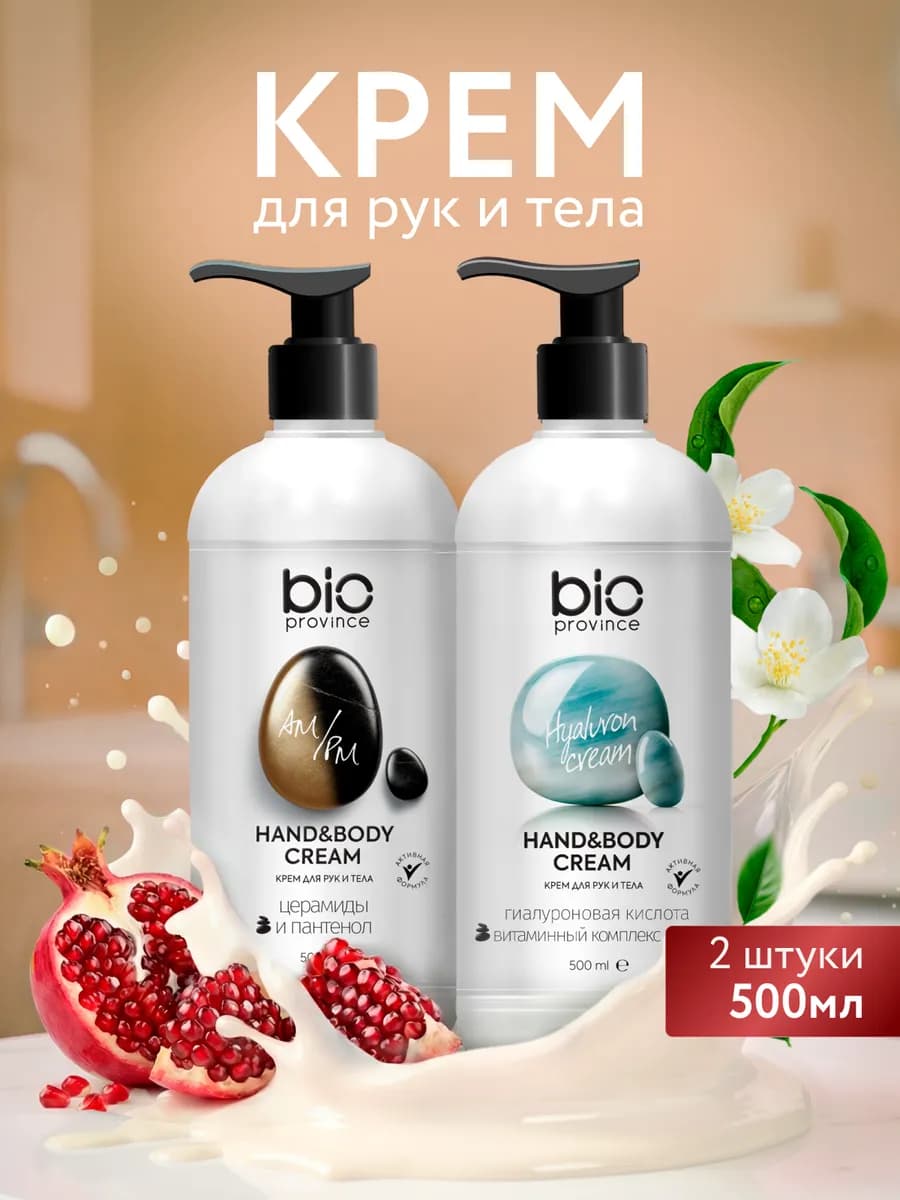 Крем для рук с дозатором, 1000 мл