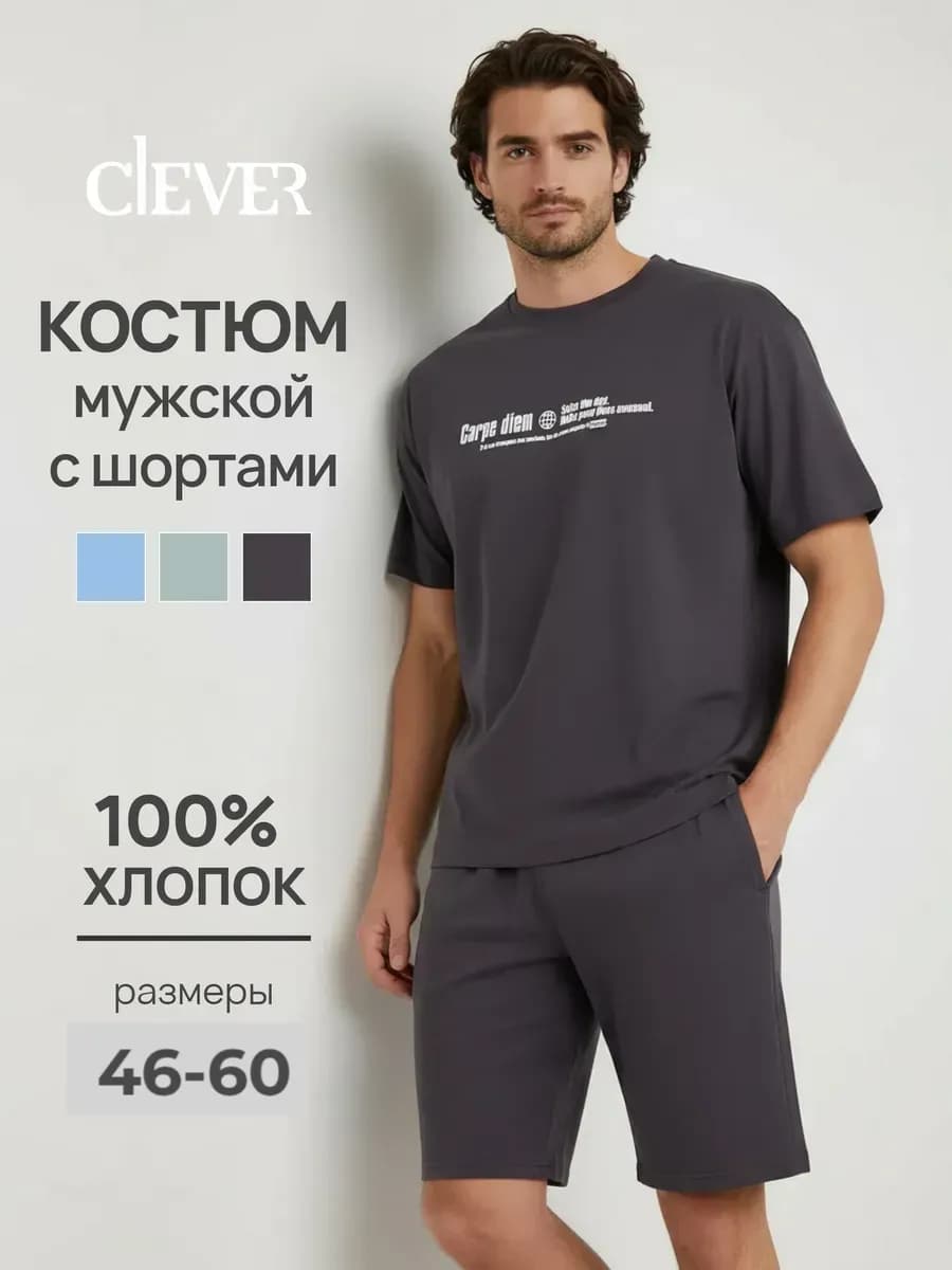 Костюм домашний с шортами оверсайз