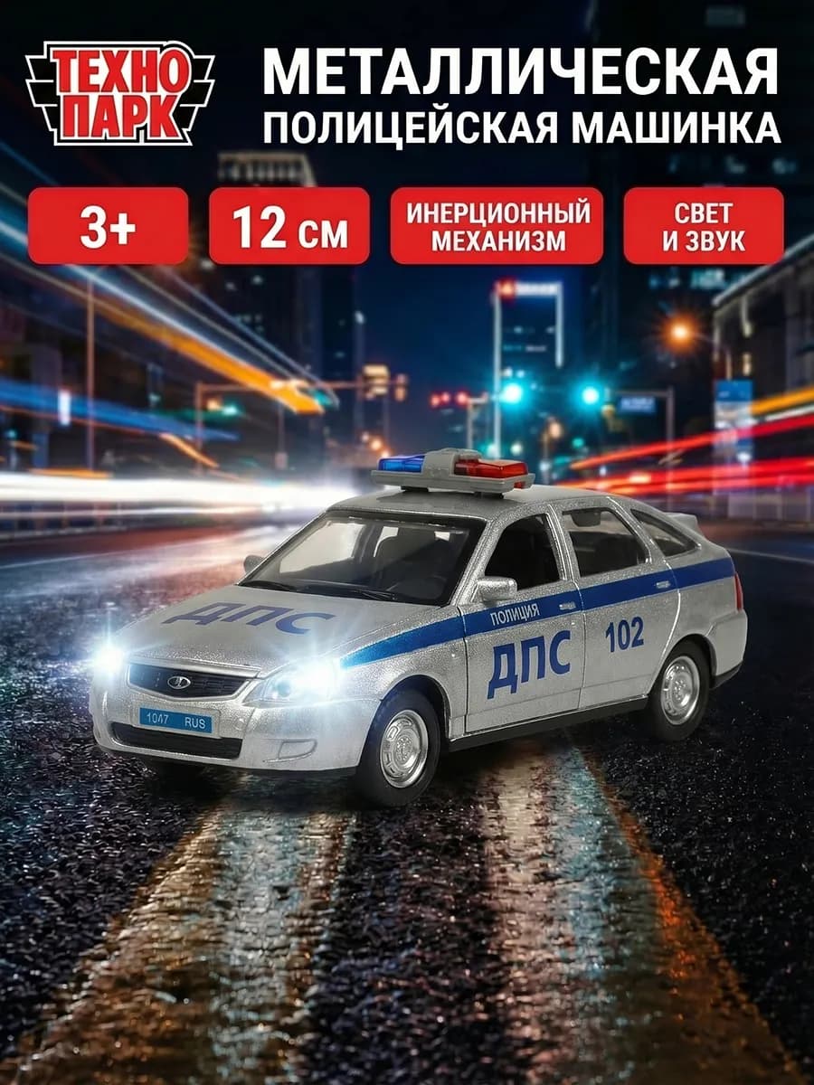 Машина металлическая ВАЗ-2112 полиция