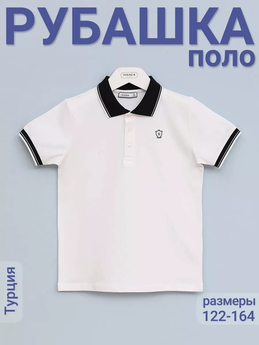 Школьная рубашка поло подростковая