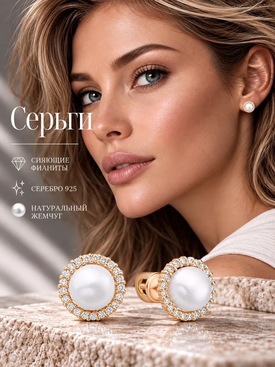 Серьги пусеты серебро 925 с натуральным жемчугом