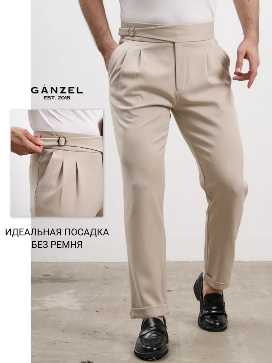 Брюки зауженные классические слаксы