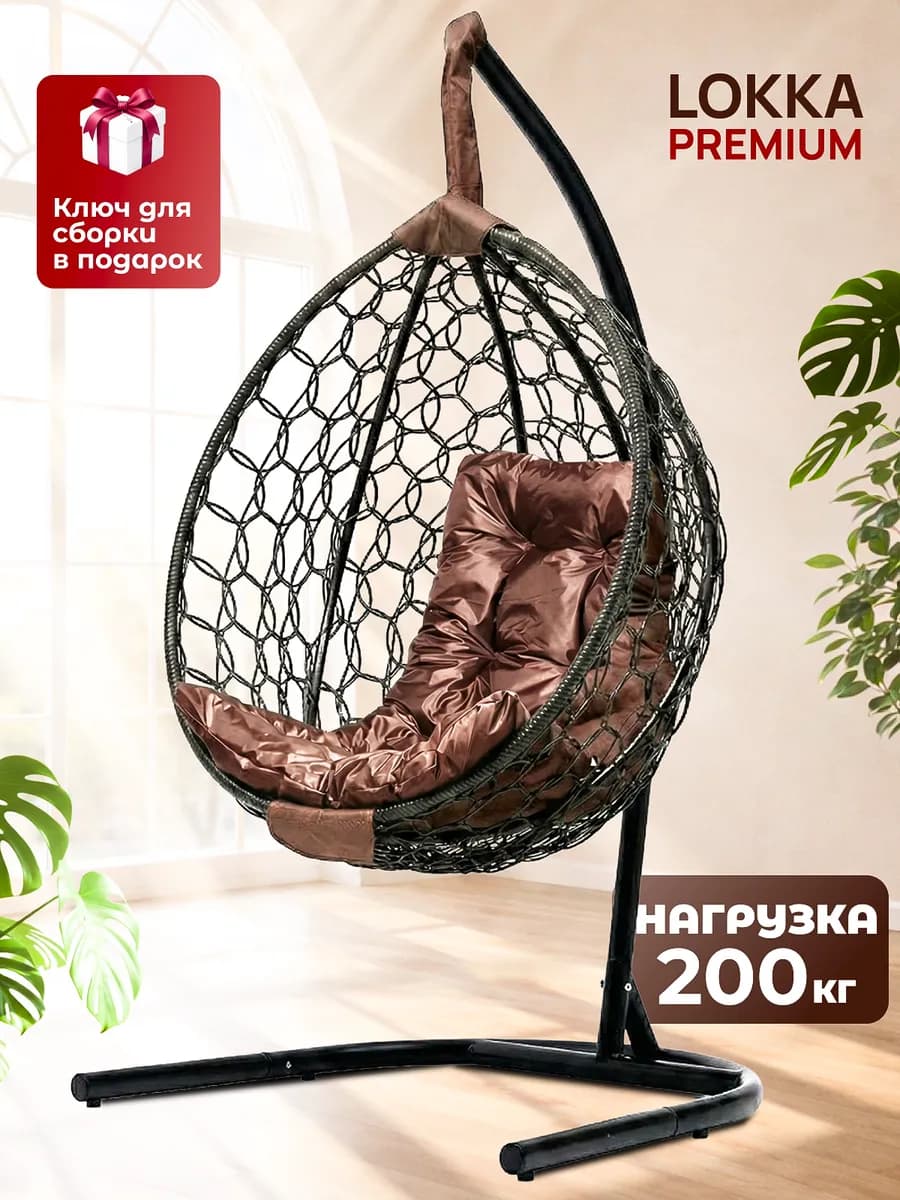 Подвесное кресло, кресло кокон