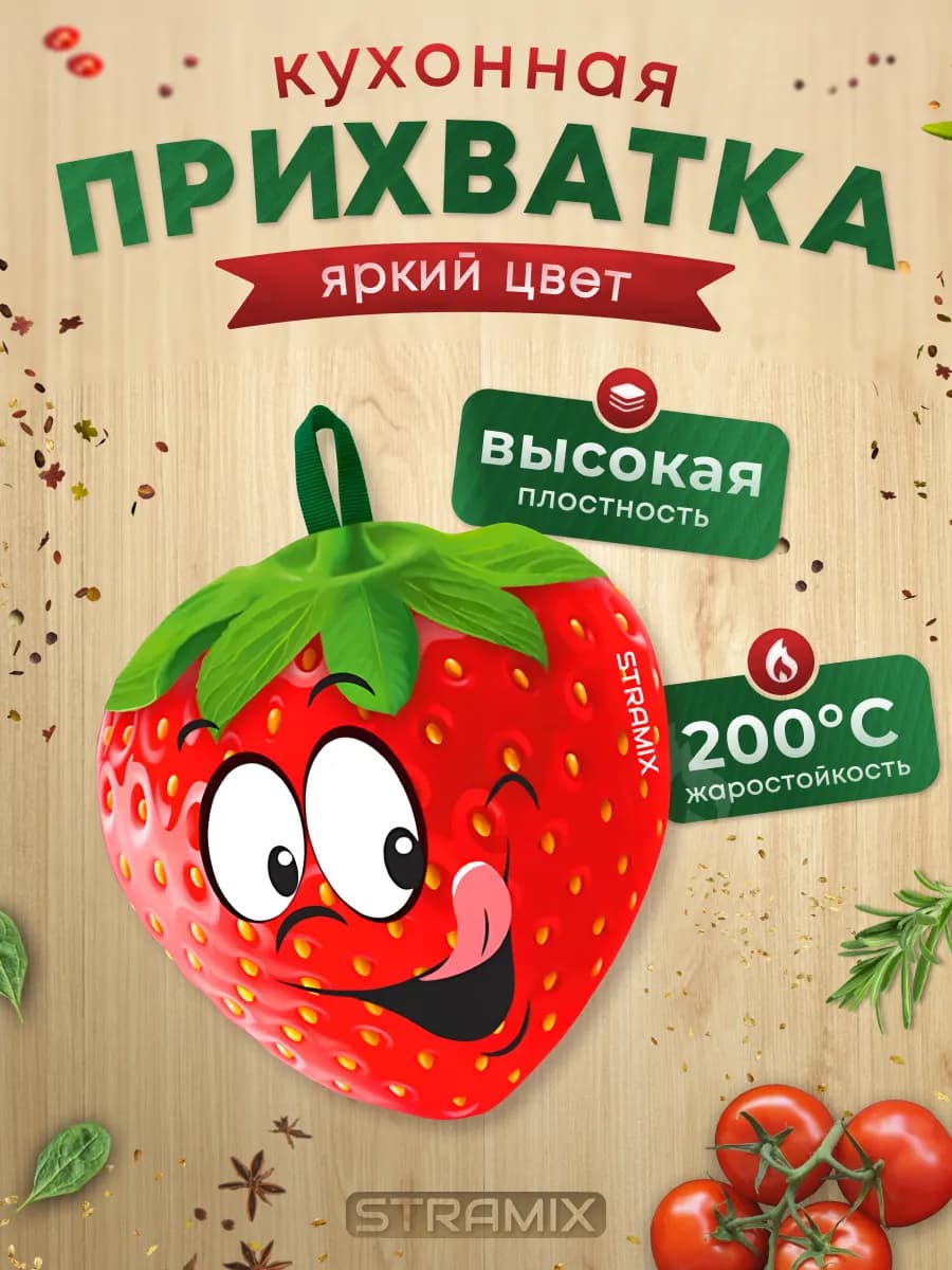 Прихватки кухонные для интерьера