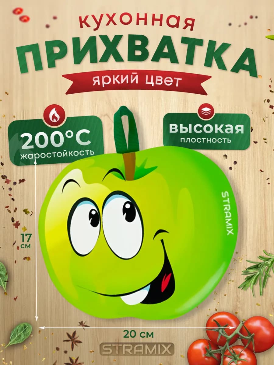 Прихватки кухонные для интерьера