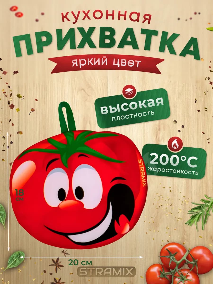 Прихватки кухонные текстиль для интерьера