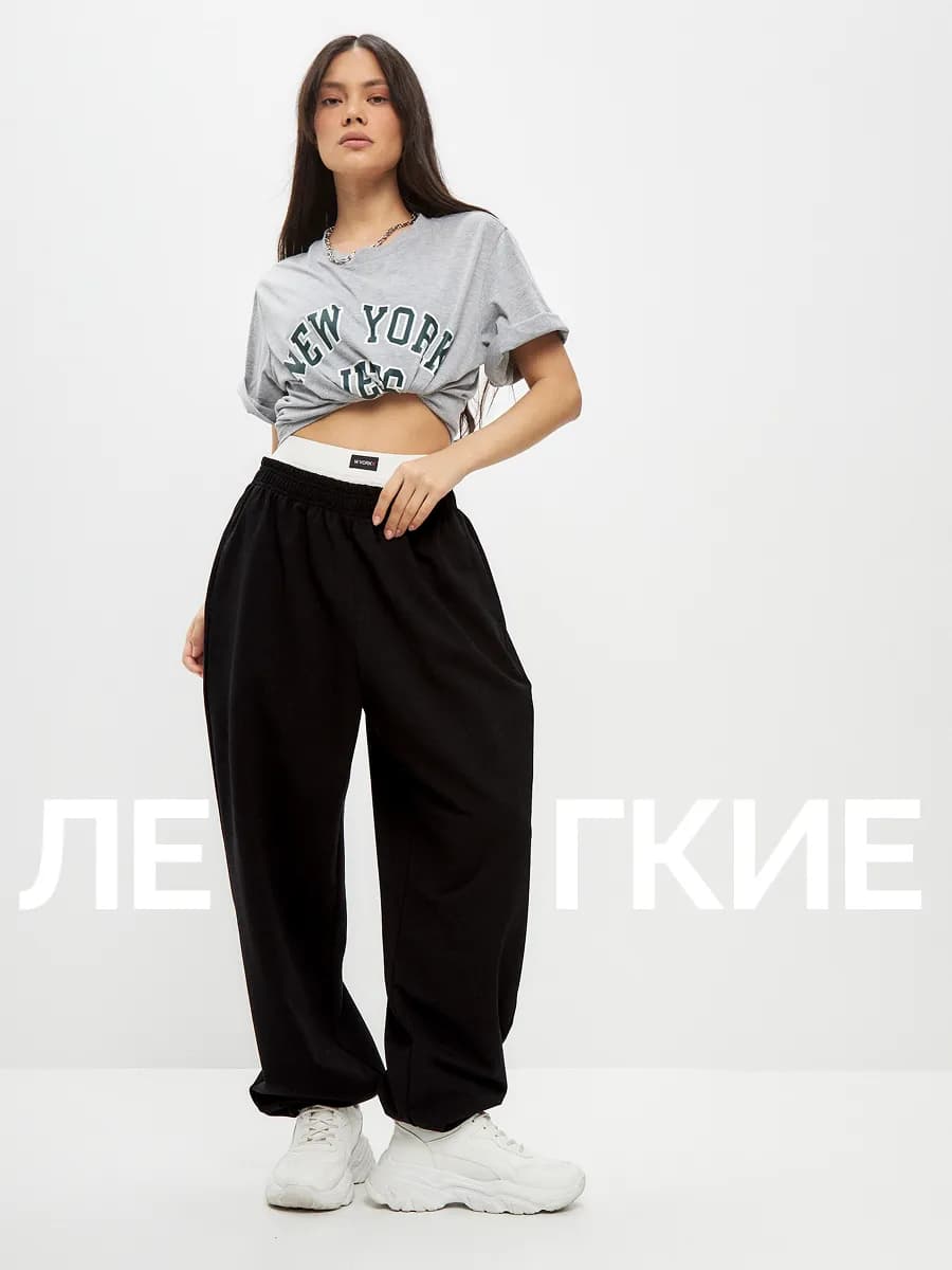 Легкие спортивные штаны джоггеры оверсайз