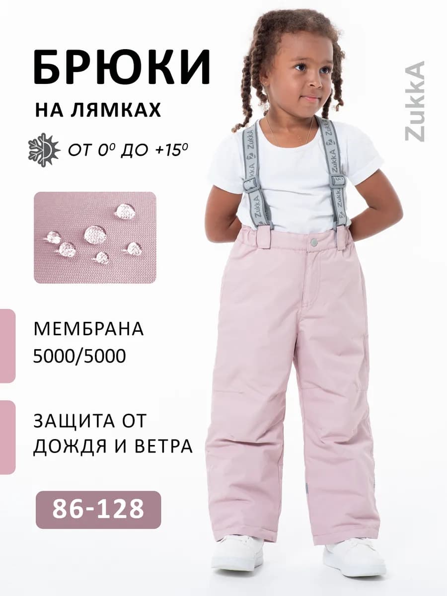 Полукомбинезон утепленный демисезонный мембрана
