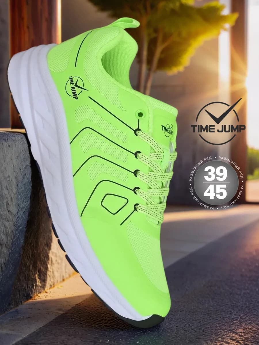 Кроссовки спортивные для бега легкие