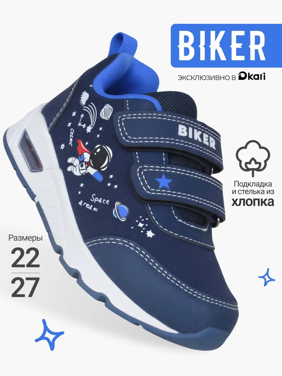 Кроссовки демисезонные для мальчиков