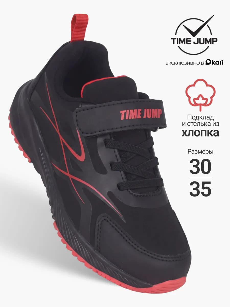 Кроссовки подростковые для мальчика спортивные