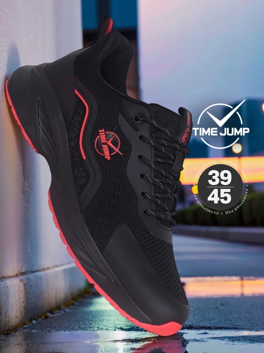 Кроссовки демисезонные спортивные для бега