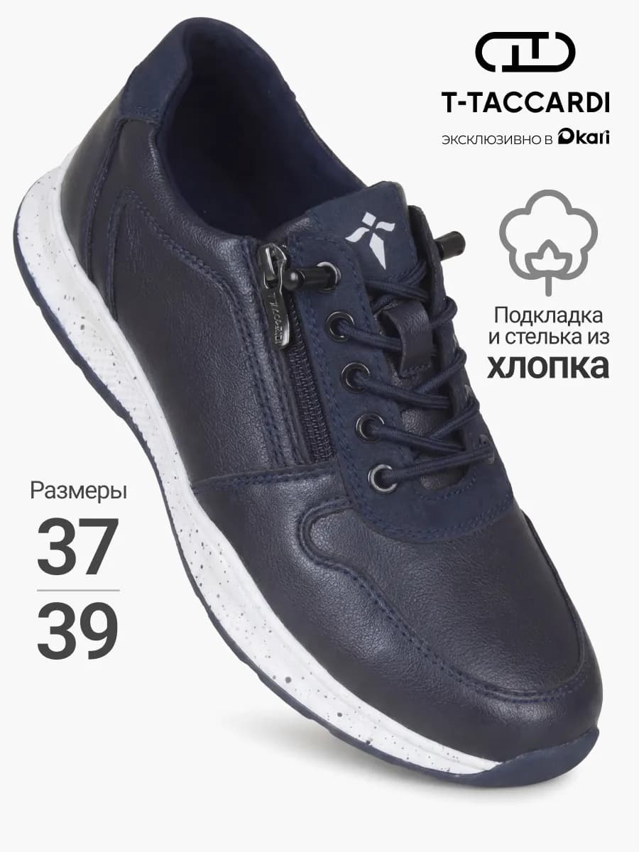 Полуботинки школьные демисезонные подростковые - фото 1