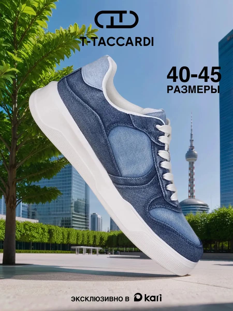 Кеды мужские летние джинсовые