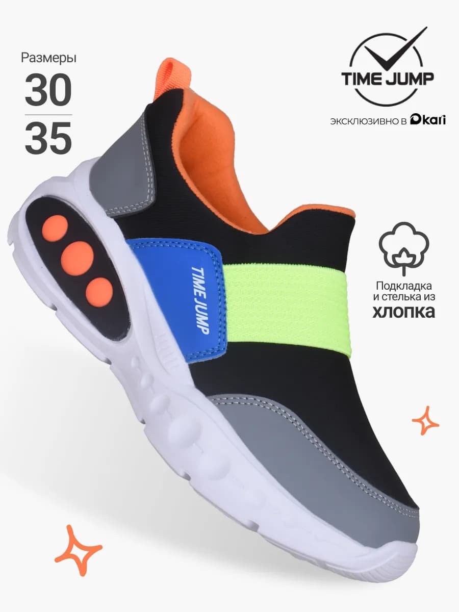 Слипоны спортивные дышащие для мальчиков и подростков