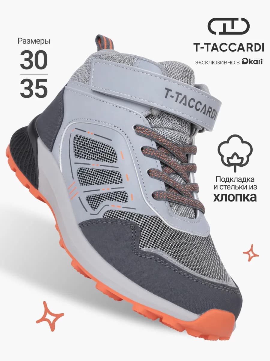 Ботинки для мальчика демисезонные школьные