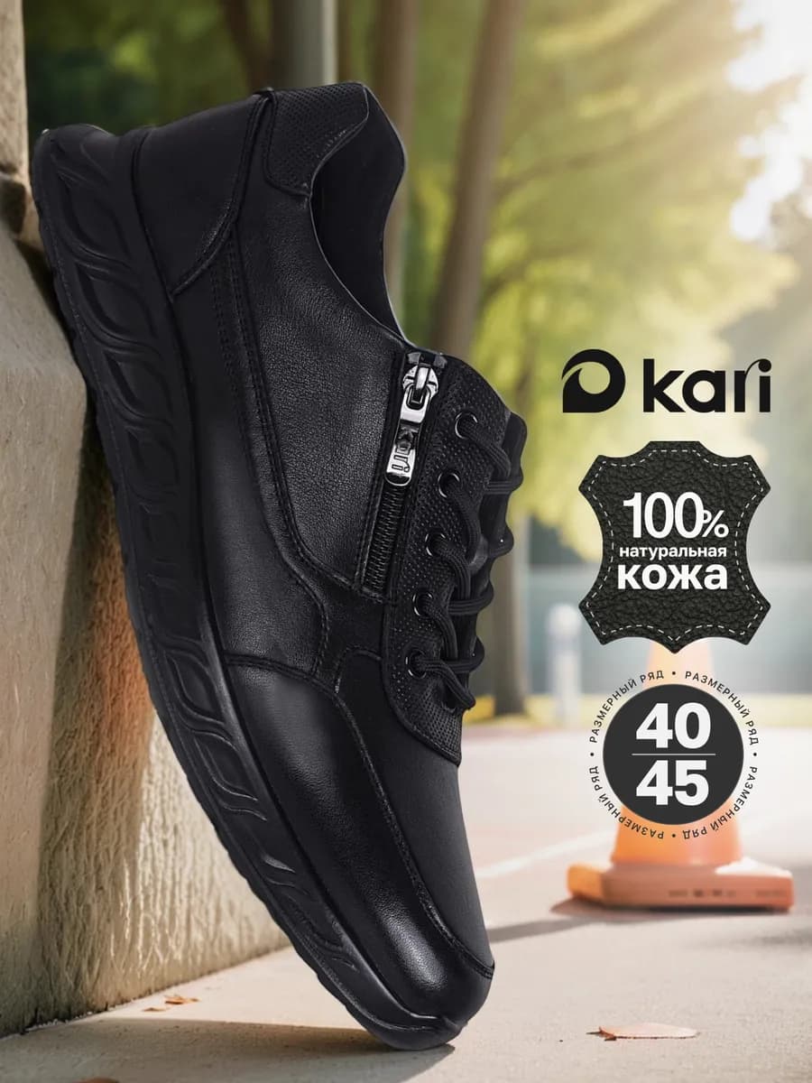 Кроссовки осенние натуральная кожа демисезонные