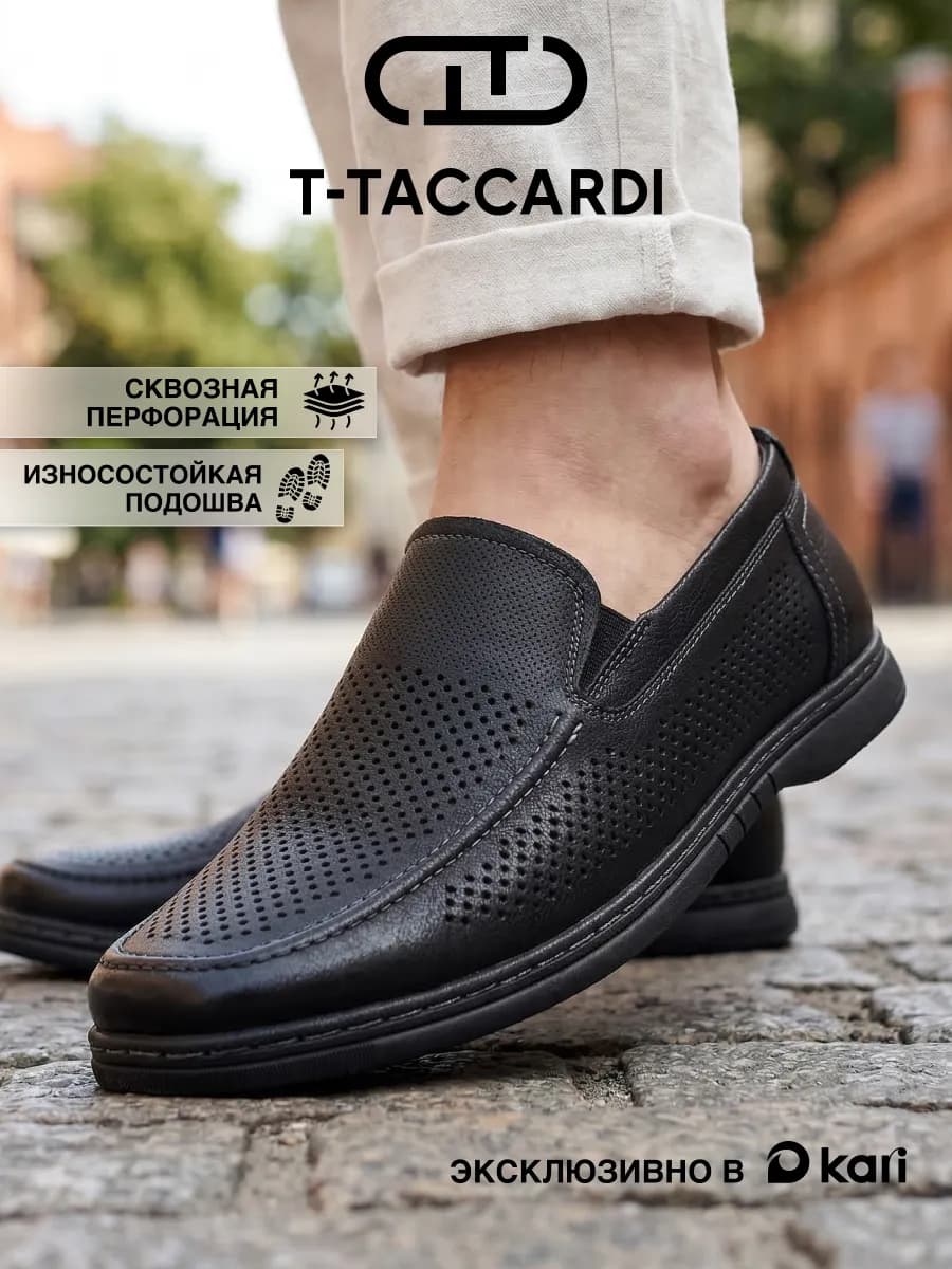 Мокасины мужские перфорированные классические
