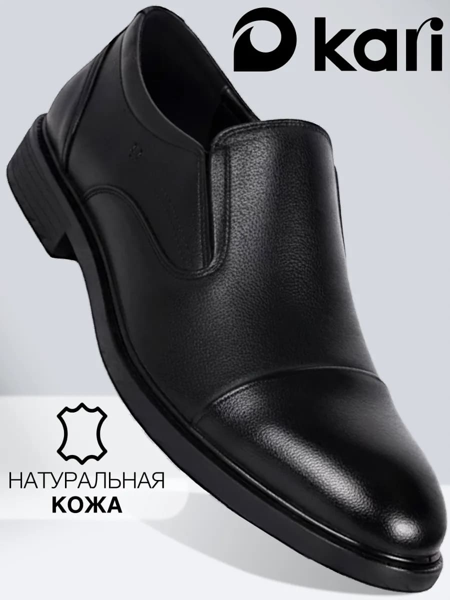 Туфли классические из натуральной кожи