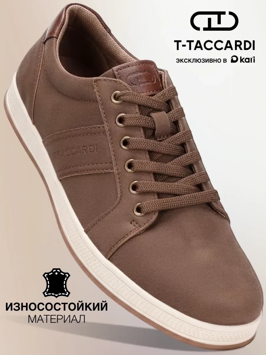 Кеды мужские демисезонные классические