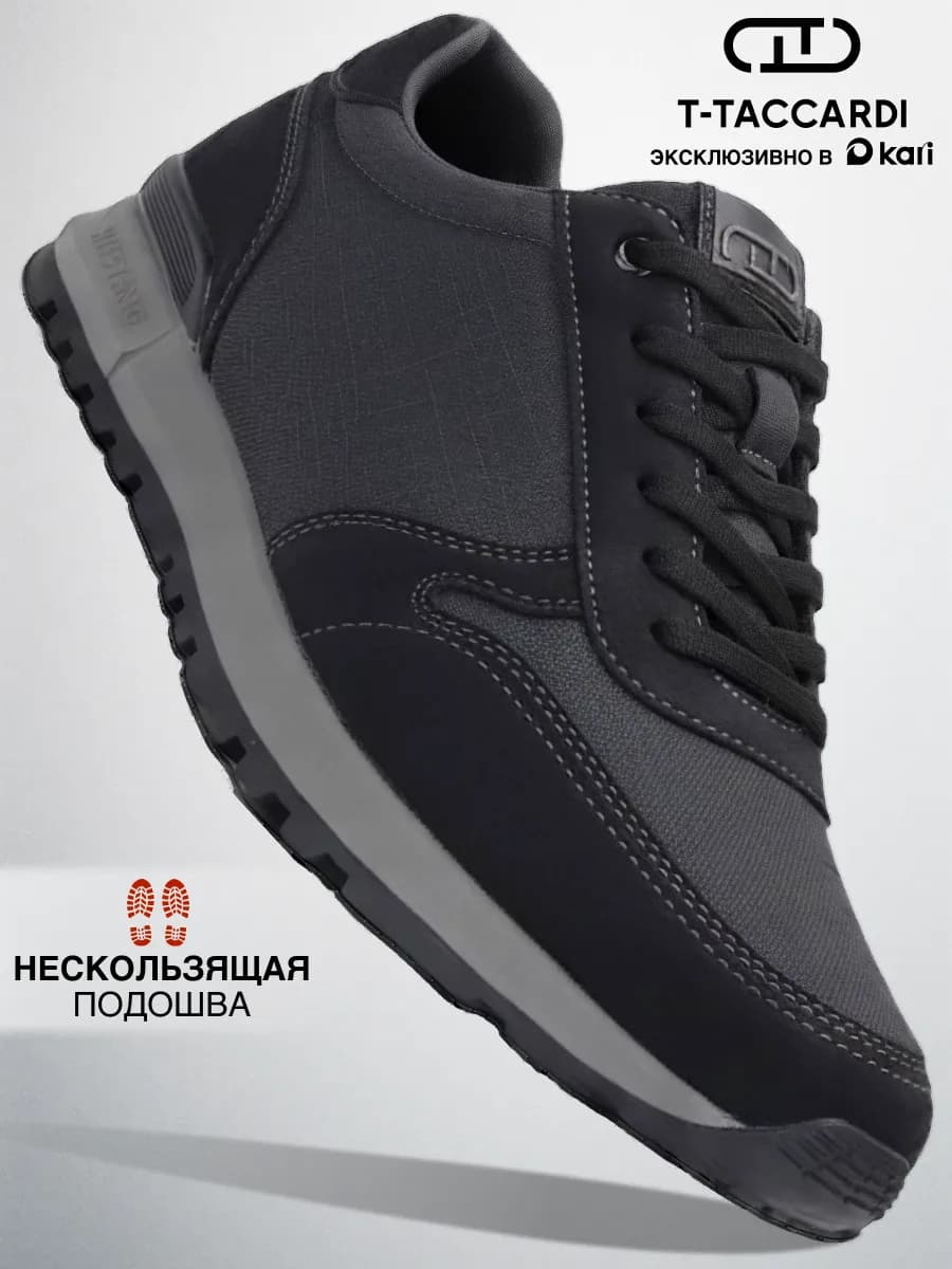 Кроссовки мужские демисезонные на платформе