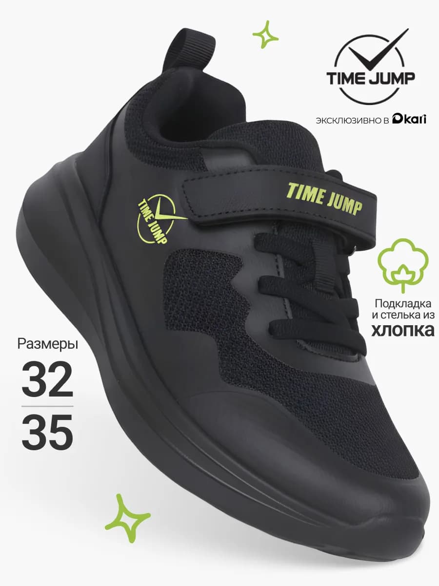 Кроссовки спортивные дышащие для мальчиков и подростков