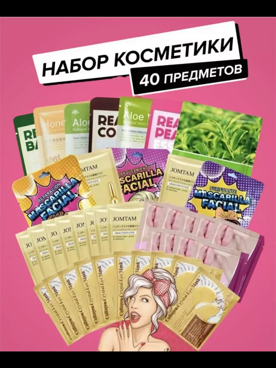 Подарочный набор корейская косметика