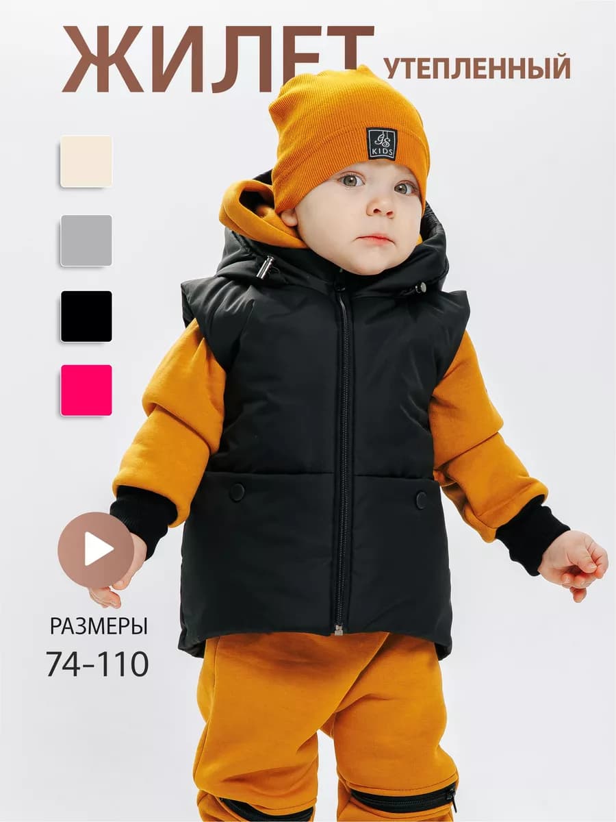 Жилетка детская утепленная безрукавка с капюшоном