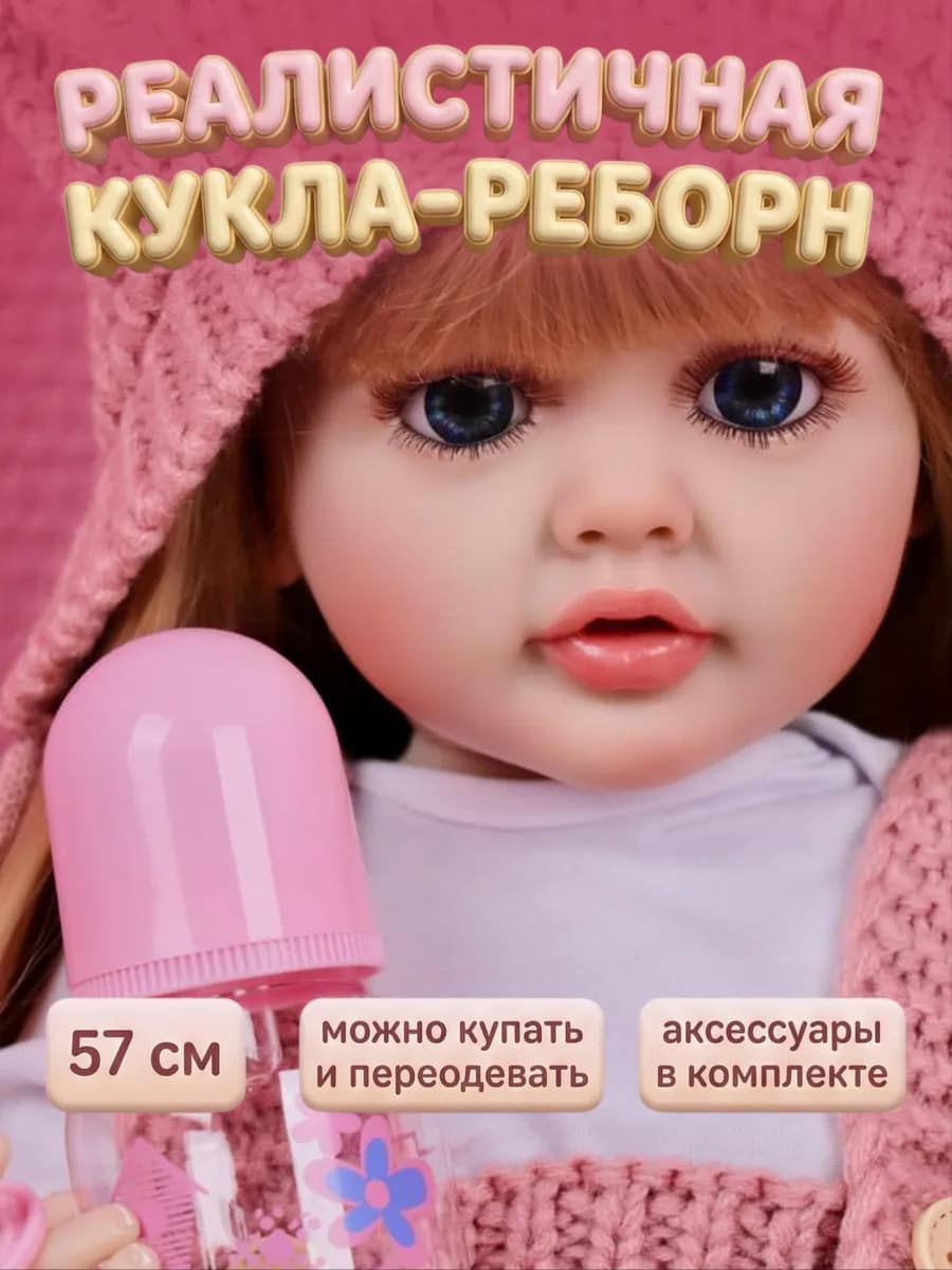 Реалистичная кукла реборн с одеждой - фото 1