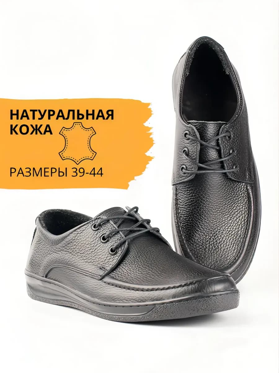 Мокасины натуральные на шнурках