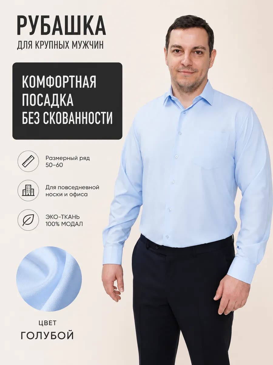 Рубашка с длинным рукавом и карманом