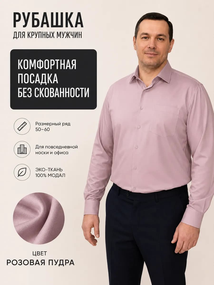 Рубашка с длинным рукавом и карманом