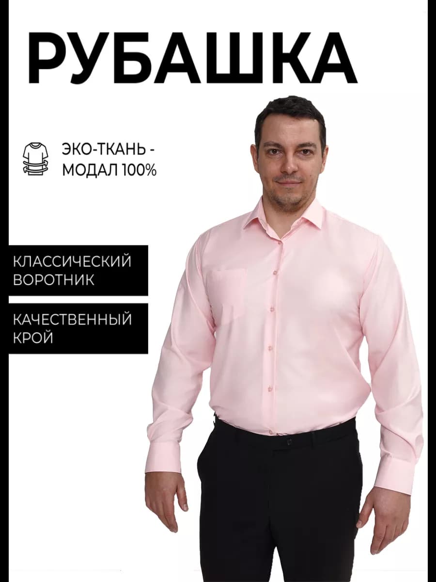 Рубашка с длинным рукавом и карманом